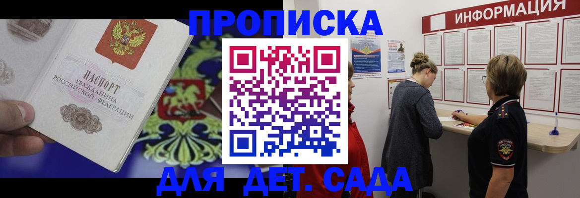 прописка штамп в Нарткале
