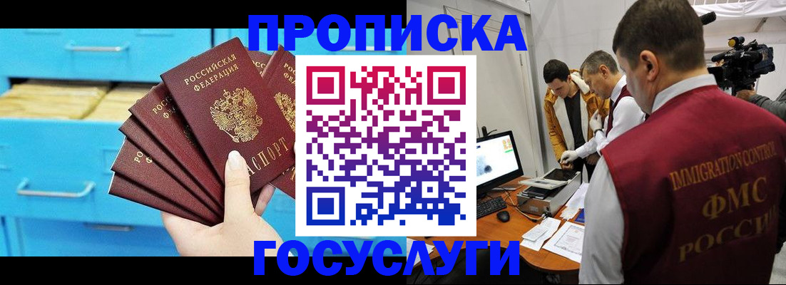 прописка ребенка в Нарткале
