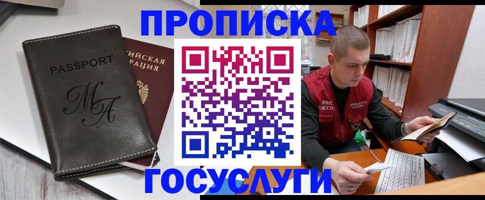 прописка паспорт в Нарткале