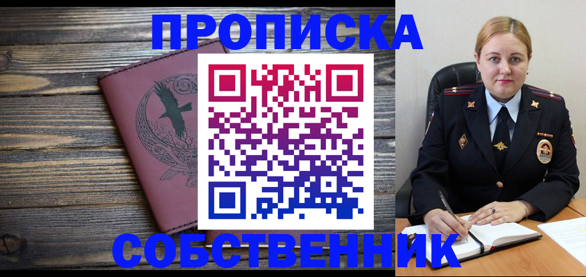 прописка для военкомата в Нарткале