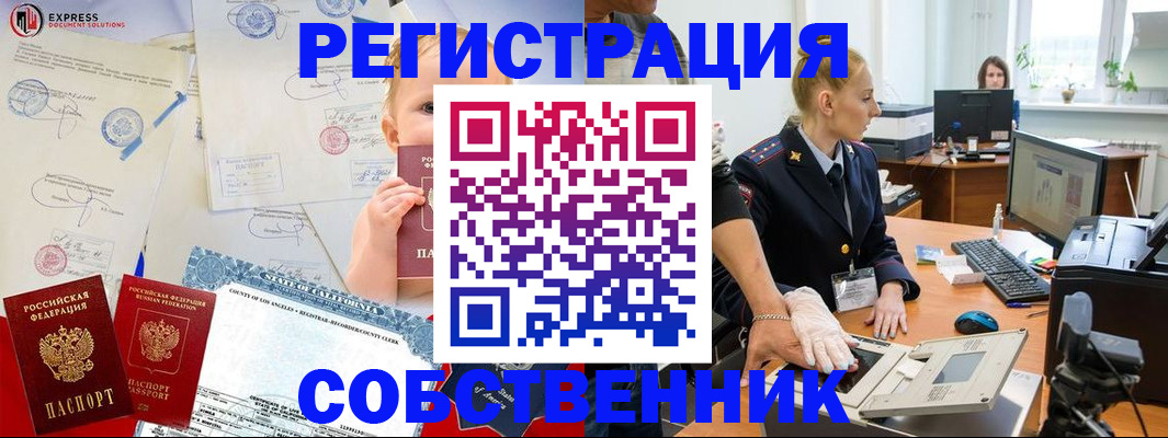 временная регистрация для всех в Нарткале