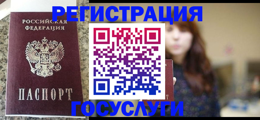 прописка для военкомата в Нарткале