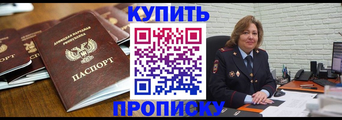 временная регистрация в квартире в Нарткале