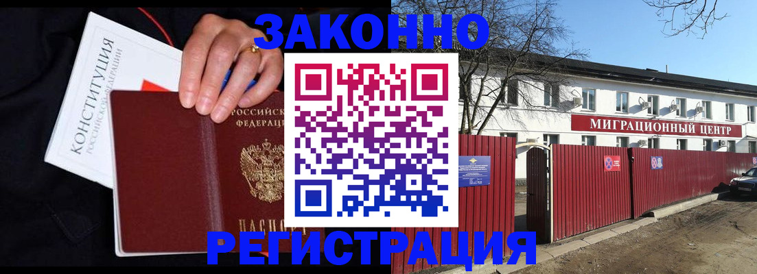 прописка для кредита в Нарткале